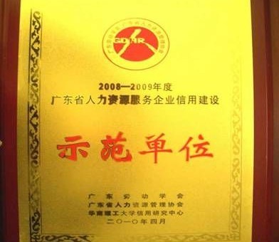 攜手優(yōu)質(zhì)派遣，賦能灣區(qū)人才——聚焦廣州、清遠、佛山三地勞務(wù)派遣服務(wù)