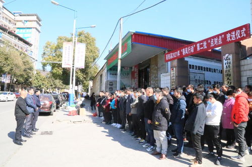 商南縣啟動點對點勞務(wù)輸送，第二批務(wù)工人員赴南京、溫嶺就業(yè)