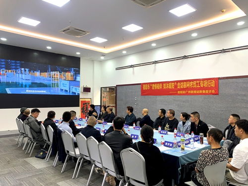 德予情相隨 迎新送春風(fēng) 德陽市赴廣州開展農(nóng)民工慰問暨勞務(wù)服務(wù)活動紀(jì)實